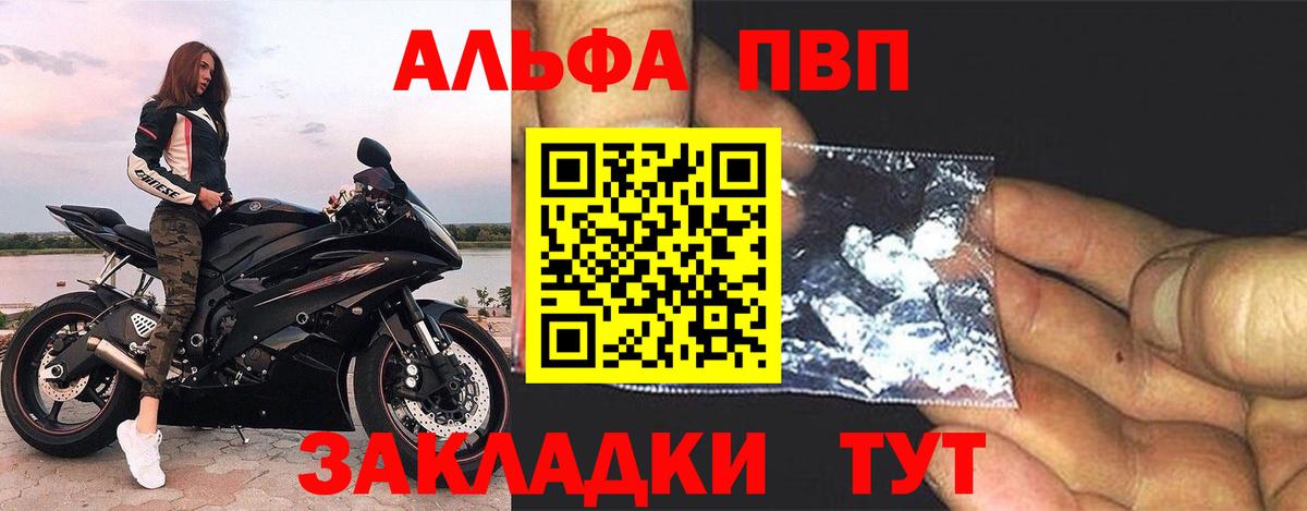 Alpha-PVP VHQ Тобольск