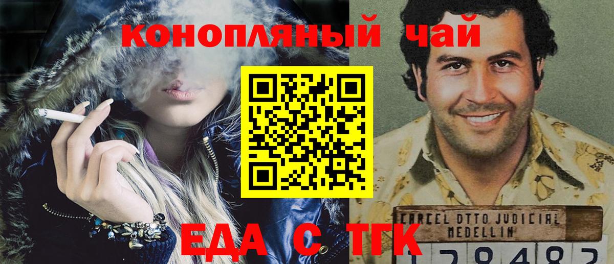 Cannafood конопля Тобольск