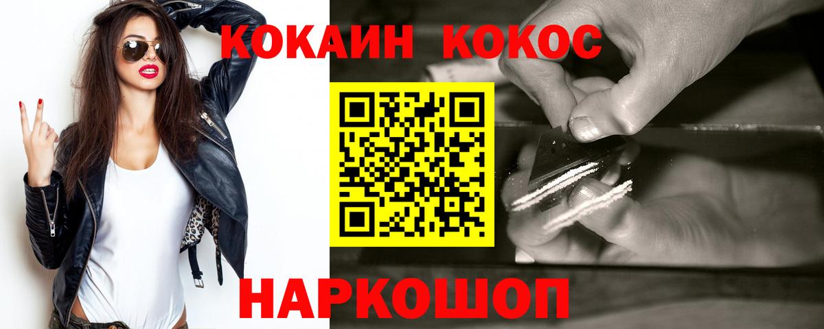 COCAIN VHQ  Вход с VPN  КОКАИН Columbia  Тобольск 