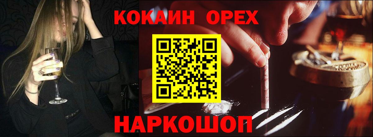 Cocaine 98% Тобольск