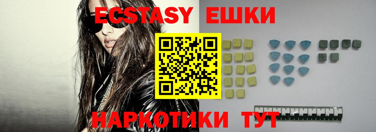 Экстази круглые  купить  цена  ссылка на мегу как войти  Тобольск  Вход с VPN  Экстази  Ecstasy XTC 