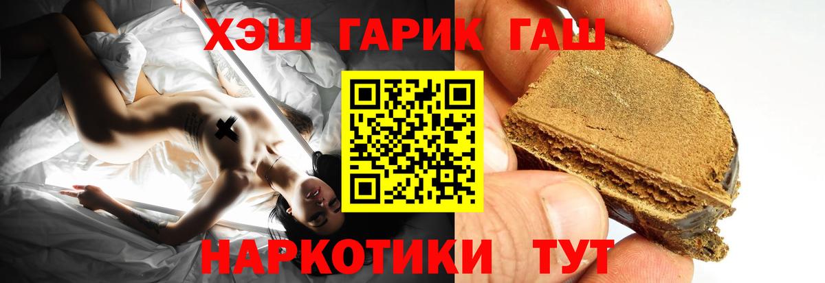 Тобольск  ГАШИШ Изолятор  ГАШИШ Cannabis  Вход с VPN 