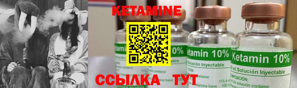 Кетамин ketamine  Вход с VPN  Тобольск 