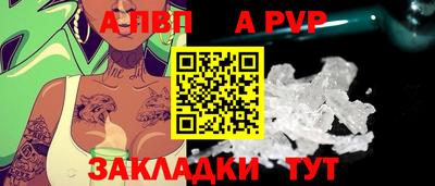 apvp Гусиноозёрск