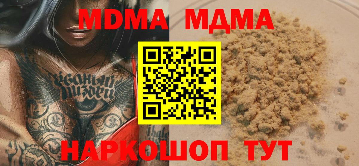 МДМА Molly Тобольск