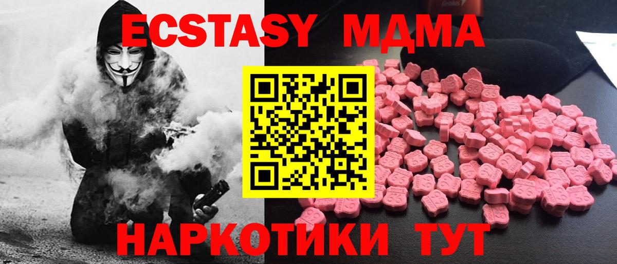 Тобольск  МДМА молли  MDMA  Вход с VPN  MDMA crystal 