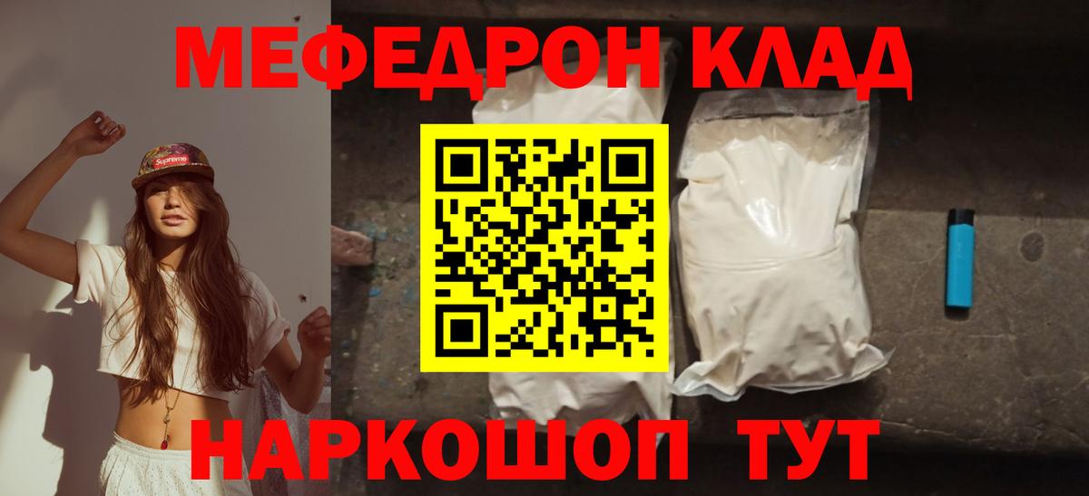 Меф  Тобольск