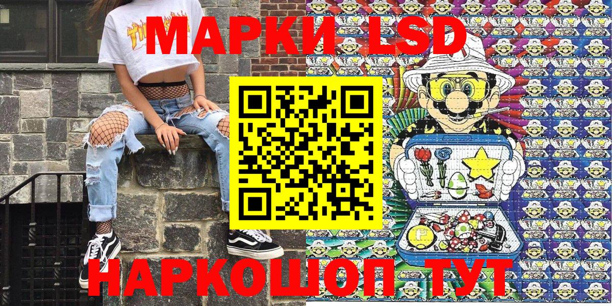 Наркотические марки 1,8мг  Вход с VPN  Тобольск 