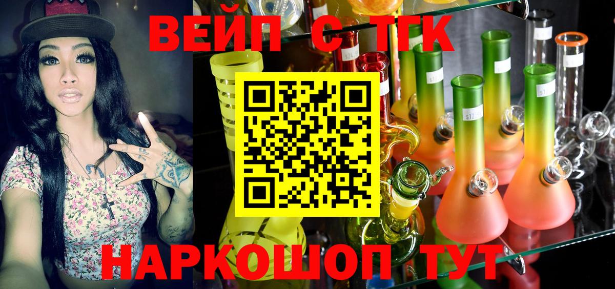Тобольск  Дистиллят ТГК гашишное масло  ТГК концентрат  дарнет шоп  Вход с VPN 